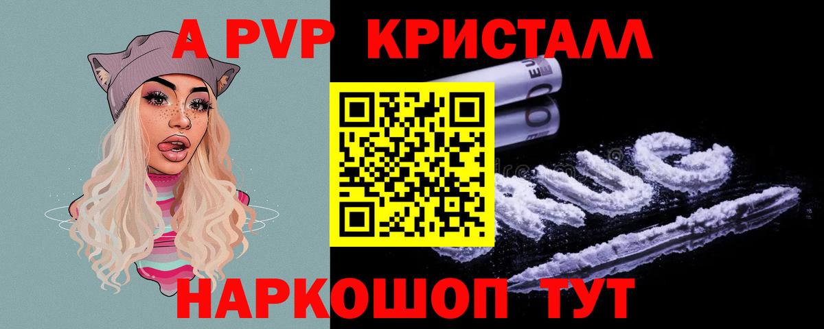 A PVP мука Видное