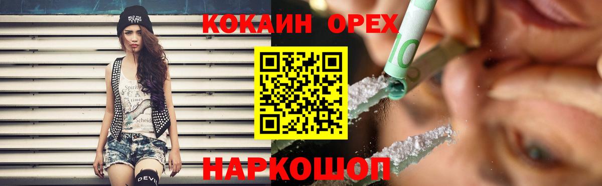 Видное  COCAIN 97%  Вход с VPN 