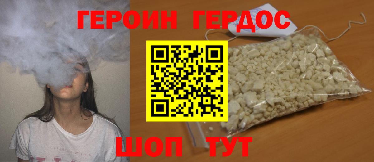 Видное  Героин белый  Вход с VPN 