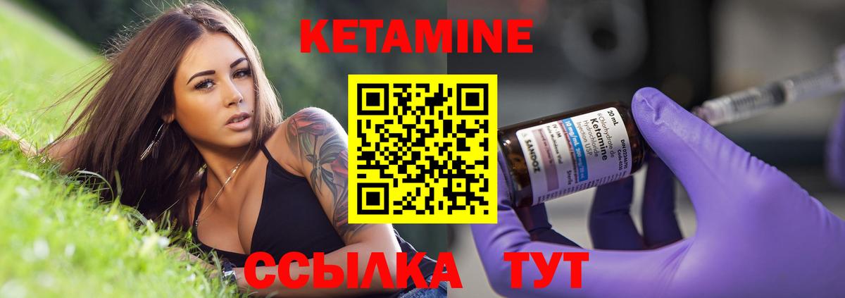hydra зеркало  Вход с VPN  Видное  Кетамин VHQ 