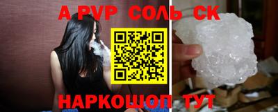 Альфа ПВП Гуково