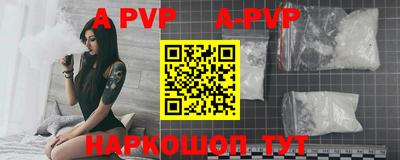 Альфа ПВП Гуково