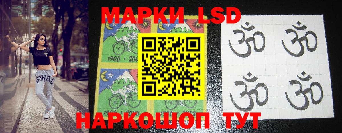 LSD-25 экстази ecstasy Видное