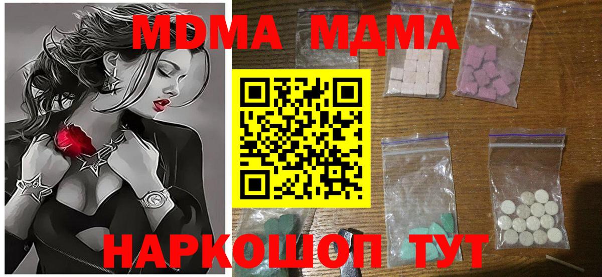 Видное  MDMA  Вход с VPN  MDMA кристаллы  МДМА crystal 