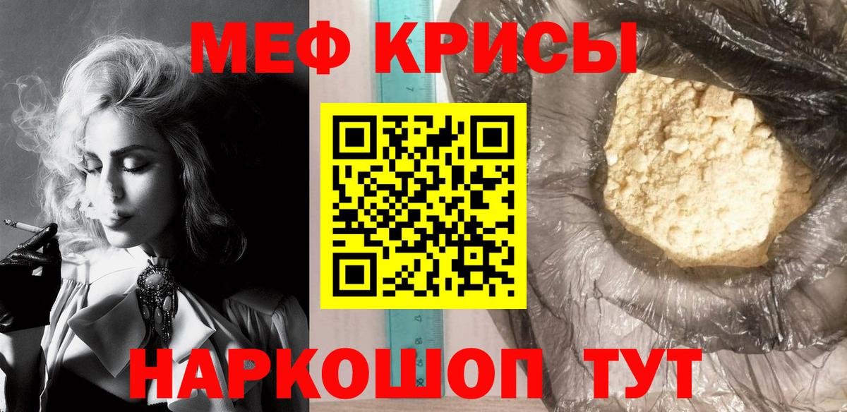 Мефедрон  Мефедрон  Видное  Мефедрон 4 MMC  Мефедрон кристаллы  Вход с VPN 