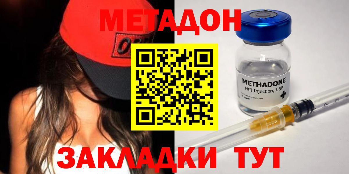 это телеграм  Метадон methadone  Вход с VPN  Видное  Метадон methadone 