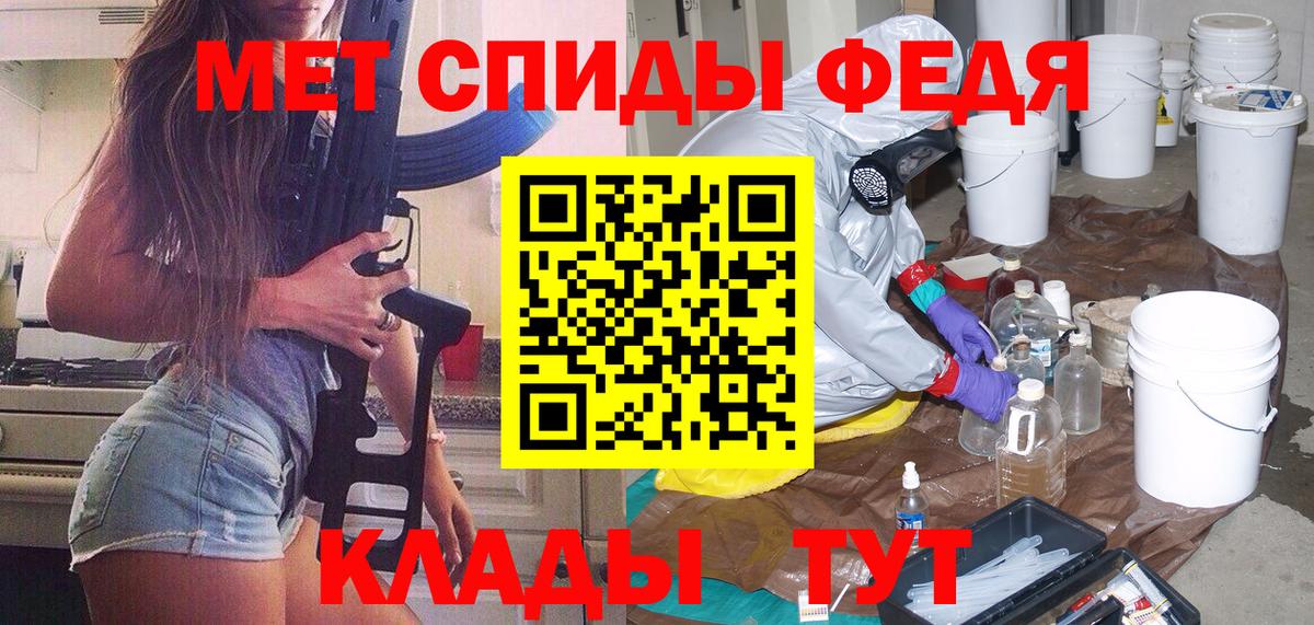 Метамфетамин пудра Видное
