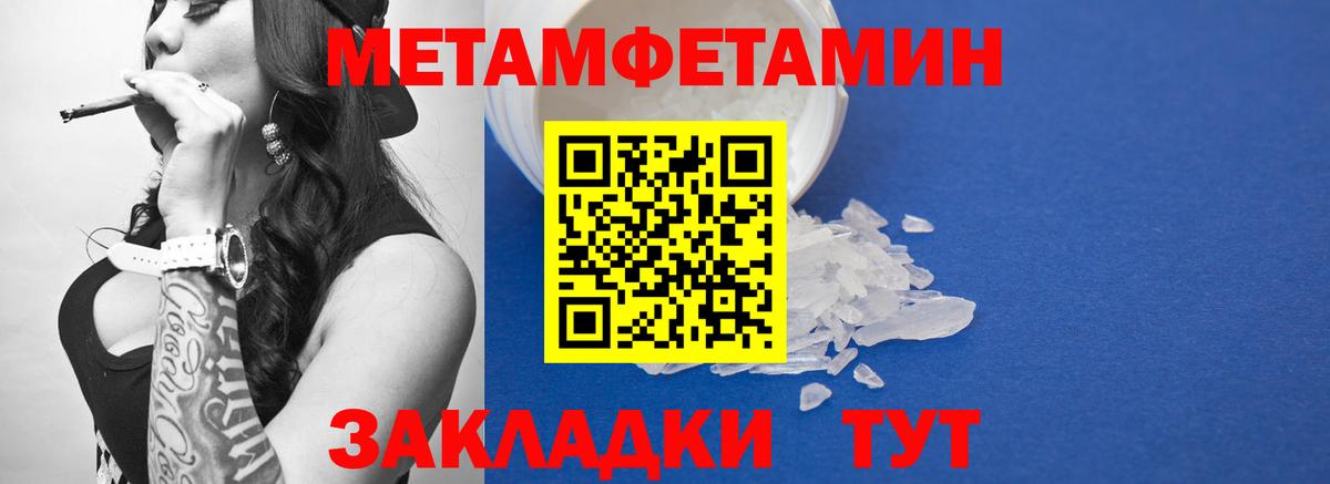 Метамфетамин мет  Метамфетамин мет  Вход с VPN  Видное 