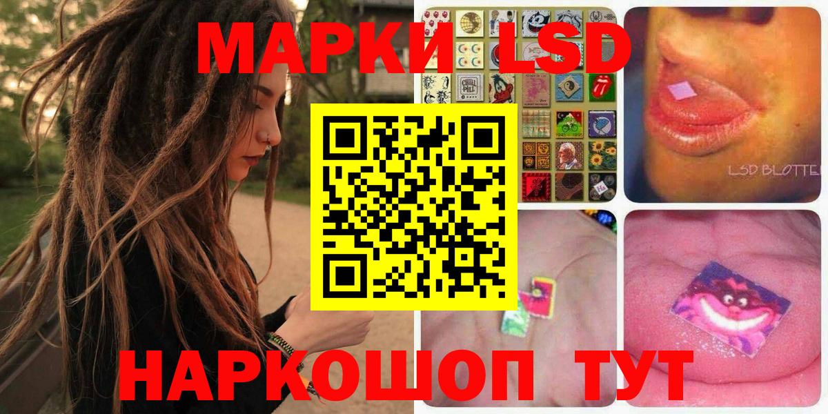 где можно купить   Марки N-bome 1500мкг  Вход с VPN  Видное  Наркотические марки 