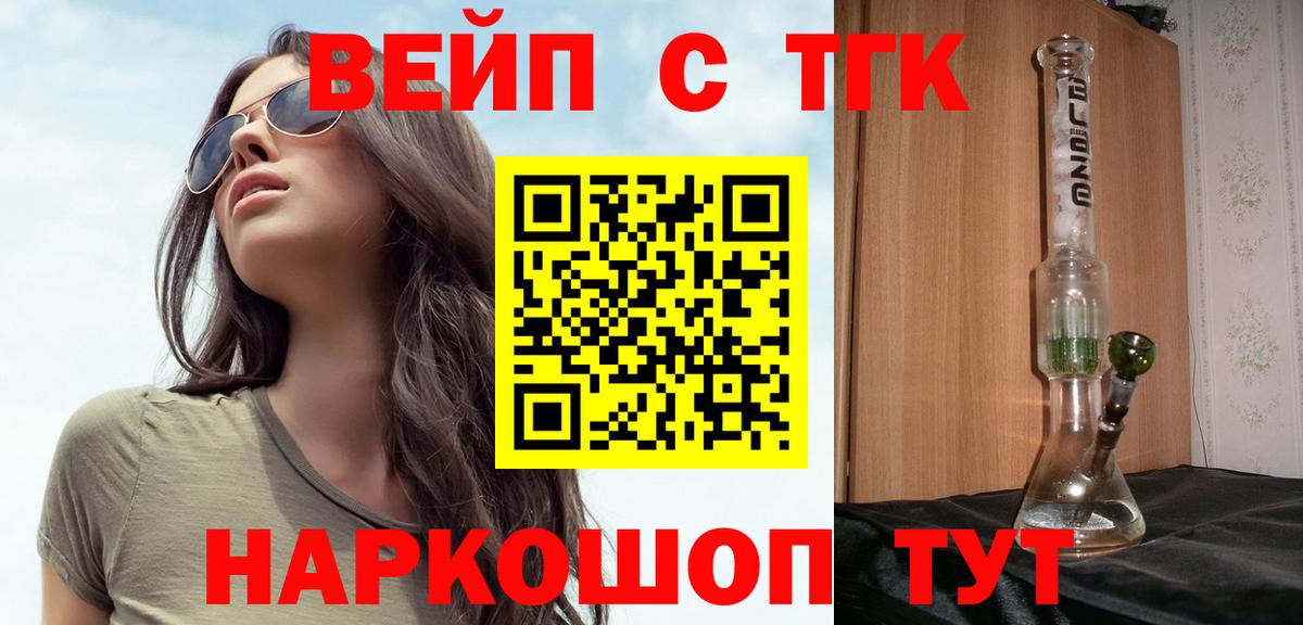 Дистиллят ТГК гашишное масло Видное