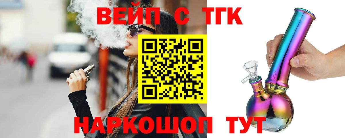 Видное  Дистиллят ТГК жижа  ТГК концентрат  Вход с VPN 