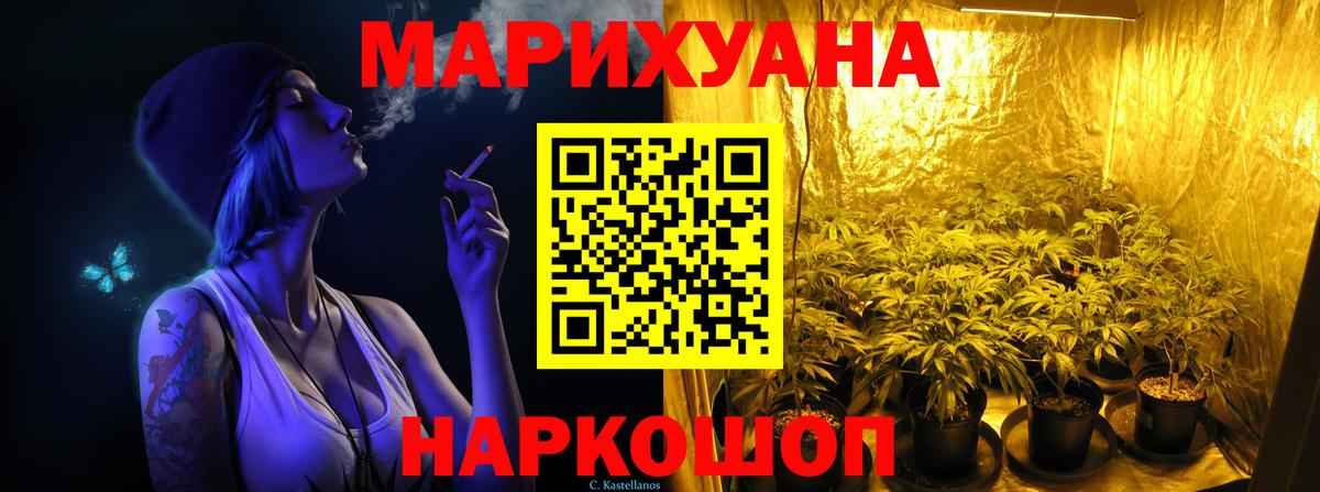 Марихуана Bruce Banner  Марихуана AK-47  Конопля семена  Вход с VPN  Видное 